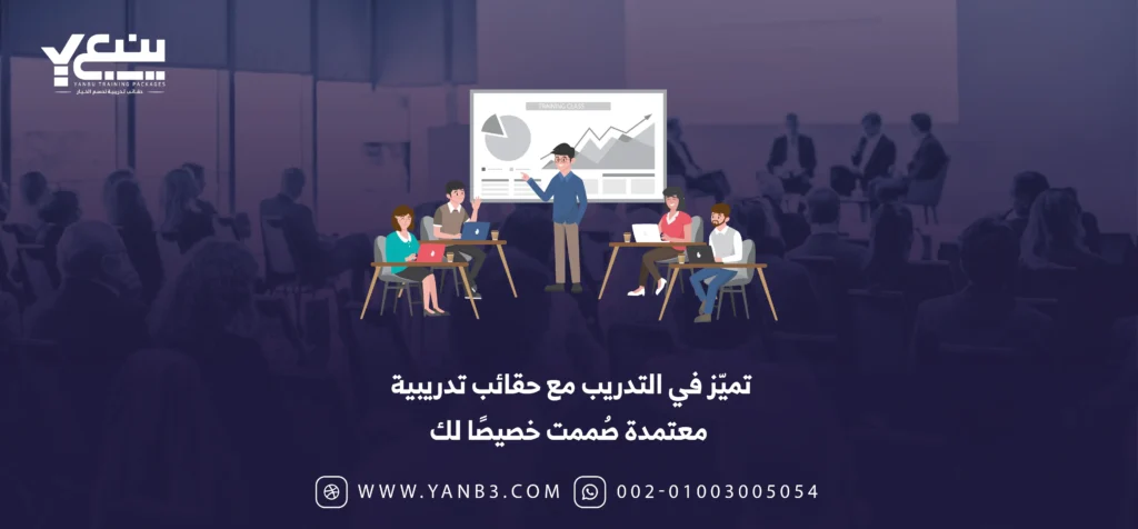 حقائب تدريبية معتمدة في الامارات