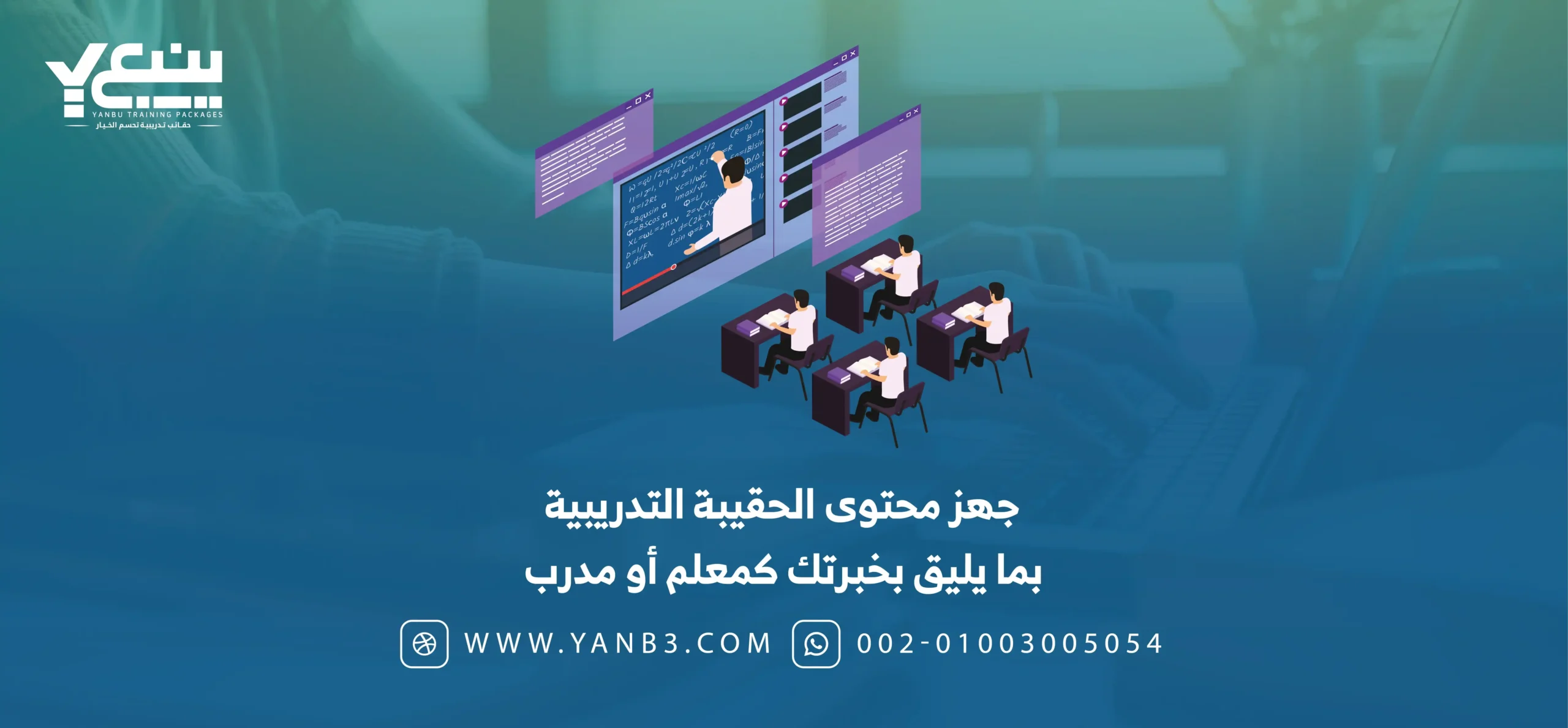 جهز محتوى الحقيبة التدريبية بما يليق بخبرتك كمعلم أو مدرب