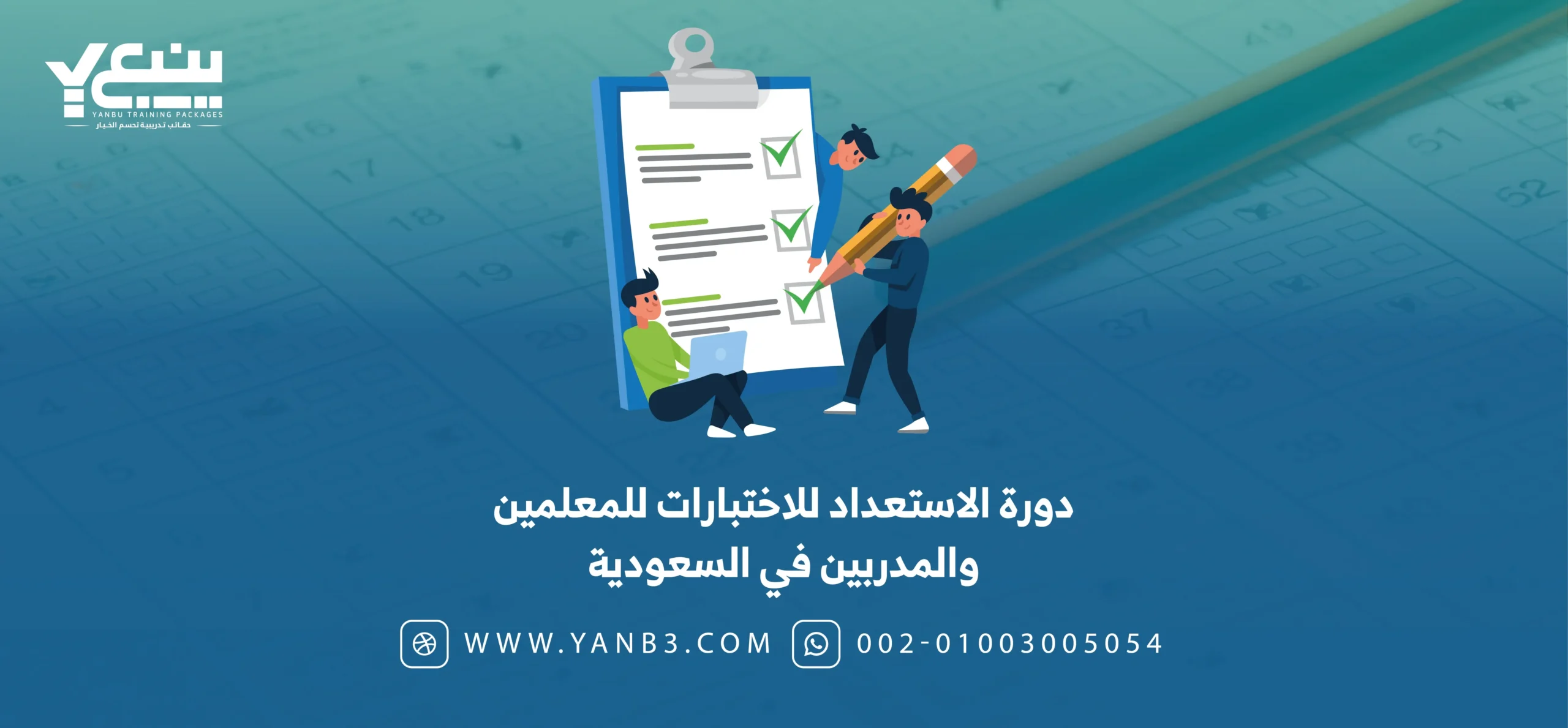 عرض بوربوينت عن الاستعداد للاختبارات في الامارات