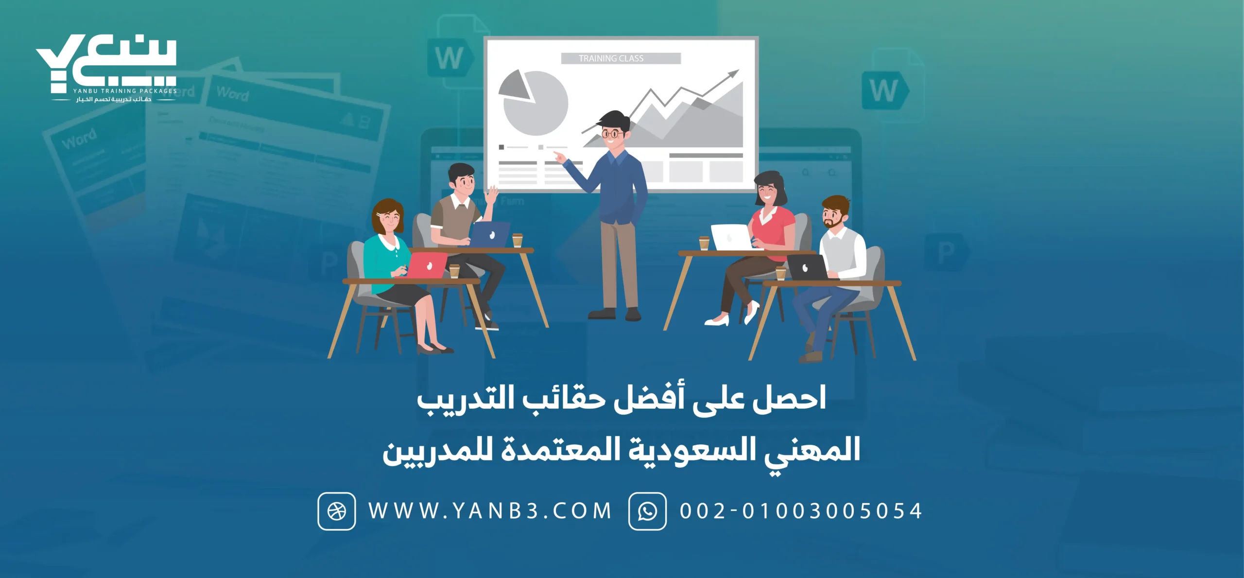 احصل على أفضل حقائب التدريب المهني السعودية المعتمدة