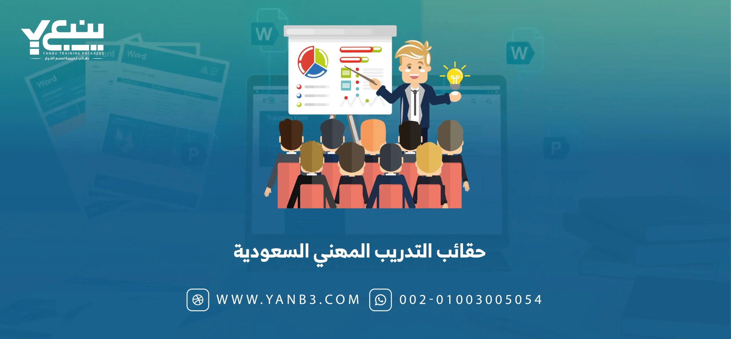 حقائب التدريب المهني السعودية