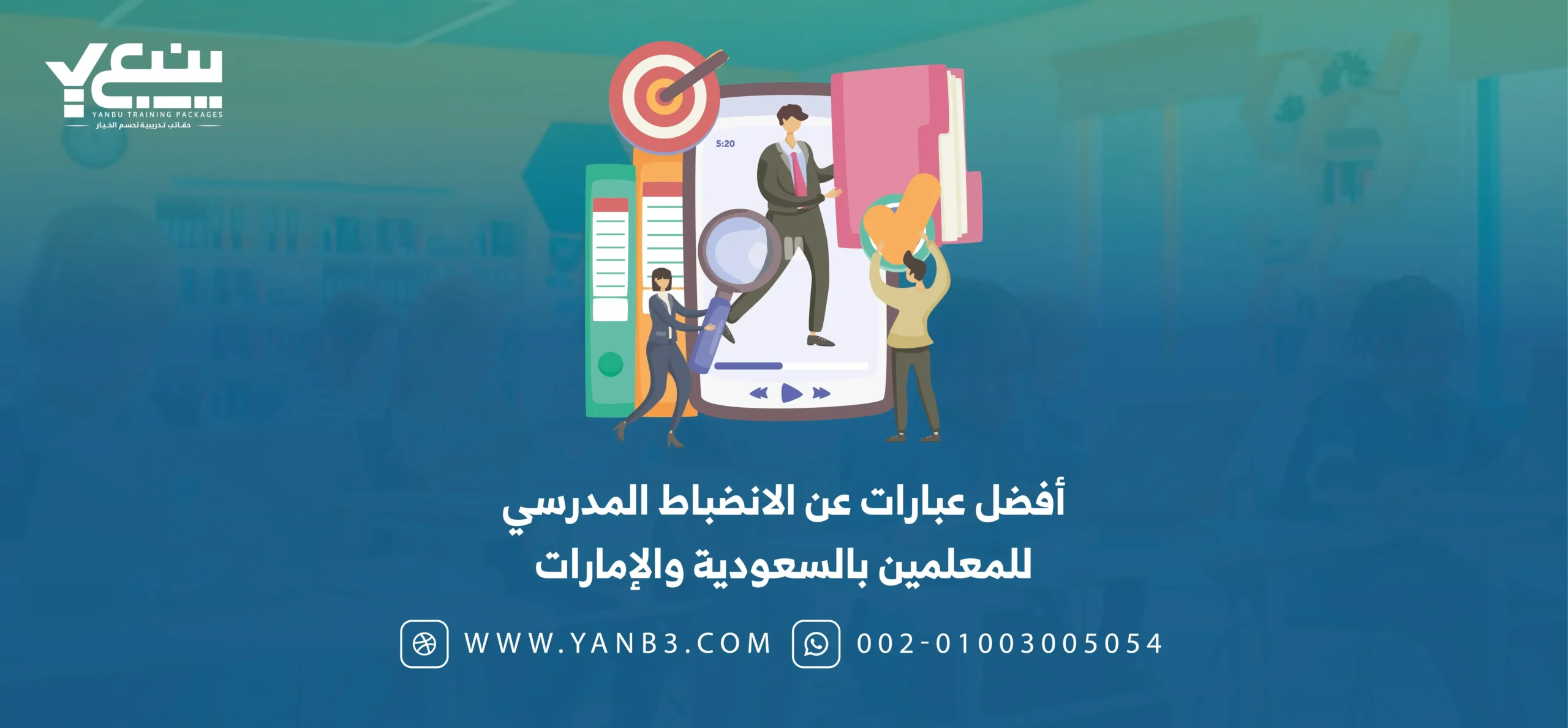 أفضل عبارات عن الانضباط المدرسي للمعلمين بالسعودية والإمارات
