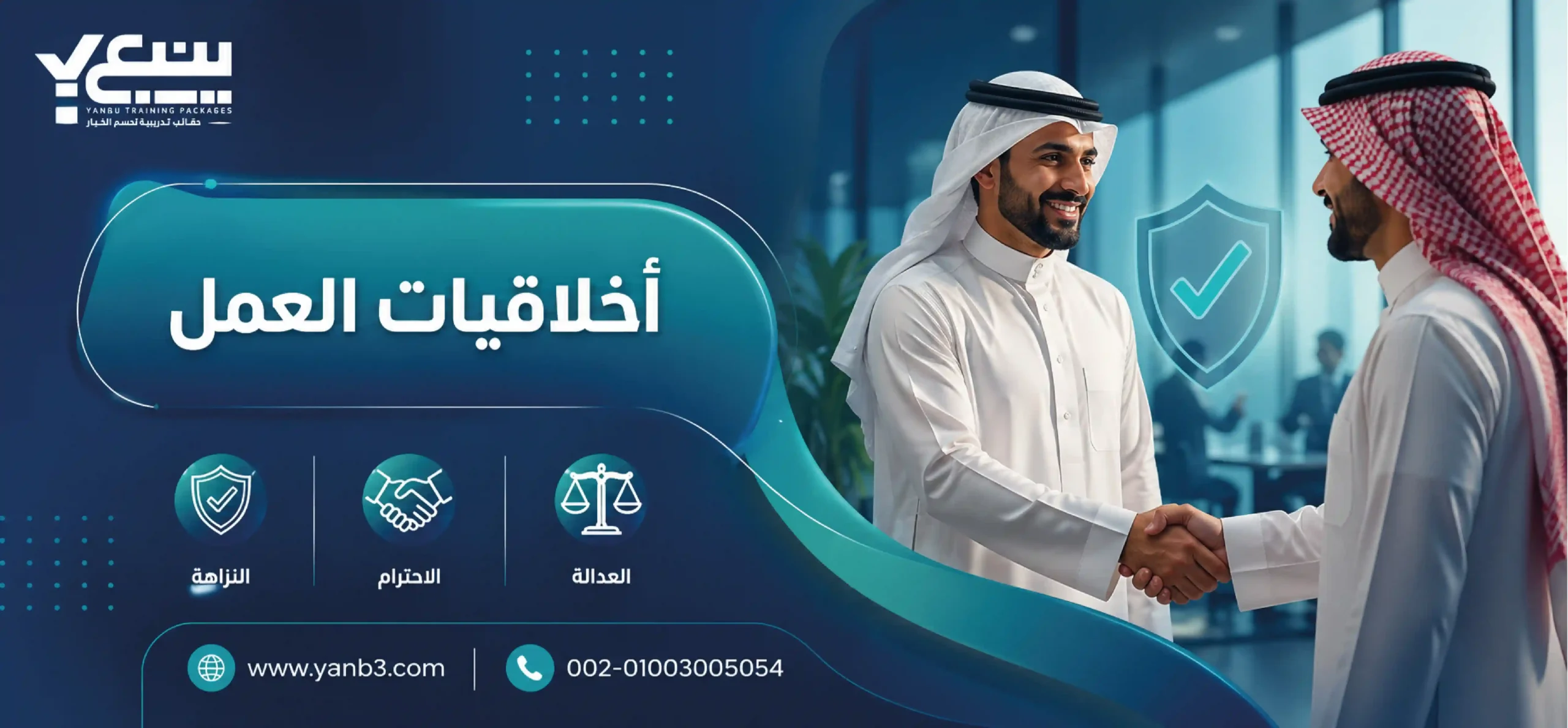 اخلاقيات العمل الوظيفي - أخلاقيات العمل الإداري